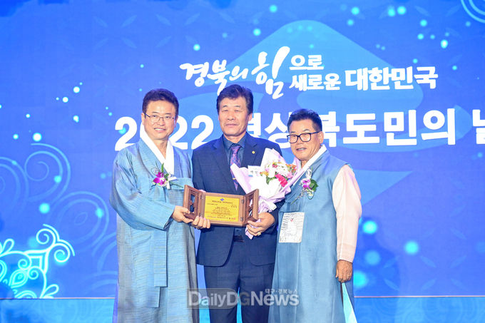 영덕군 백성동 새마을협의회장, 자랑스러운 도민상 영예