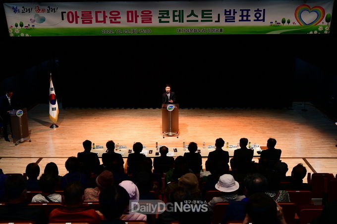 고령군, ‘I♥대가야고령’ 프로젝트 핵심사업‘제2회 아름다운 마을 콘테스트’발표