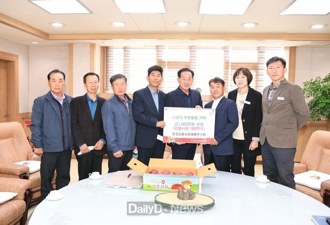 문경감홍사과재배연구회