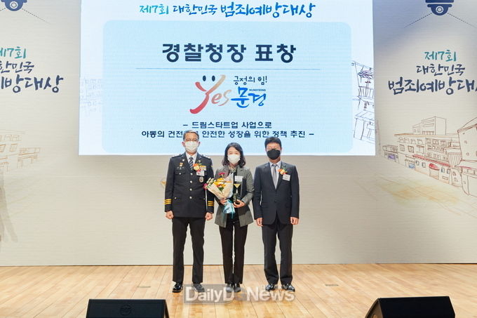 문경시, ‘제7회 대한민국 범죄예방 대상’사회적약자보호부문 우수 지자체 선정