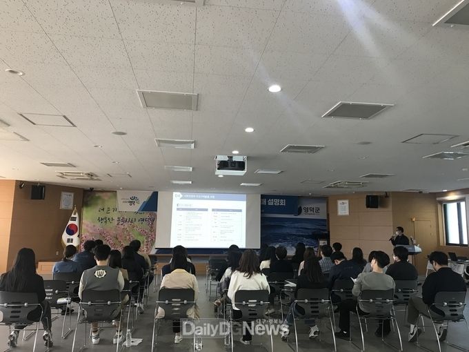 영덕군, 사회적경제기업제품 우선구매 설명회 개최