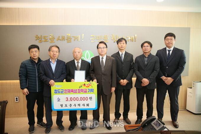 청도군 수의사회, 인재육성장학금 기탁