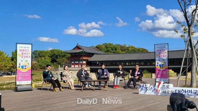 귀농귀촌 성공기 다루는 공감 토크쇼 성황리 종료