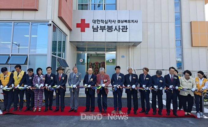 경북 적십자 남부봉사관, 경산에 새로운 둥지 마련