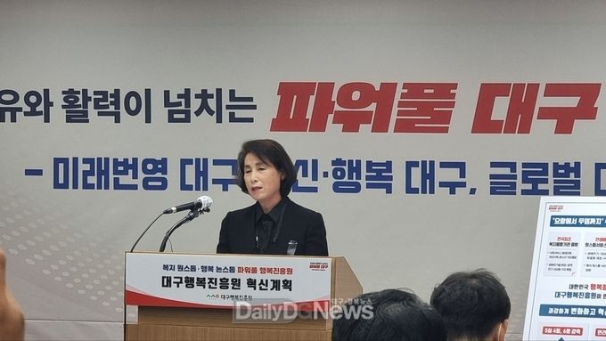 정순천 대구행복진흥원장이 31일 대구행복진흥원 혁신계획을 발표하고 있다. (사진=대구경북인터넷기자협회 제공)