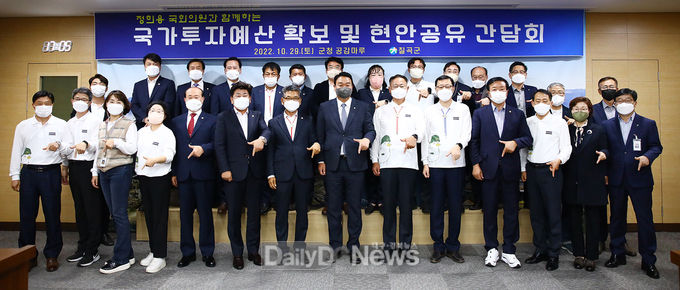 칠곡군수, 국비확보 위해 지역 국회의원과 정책 간담회 개최