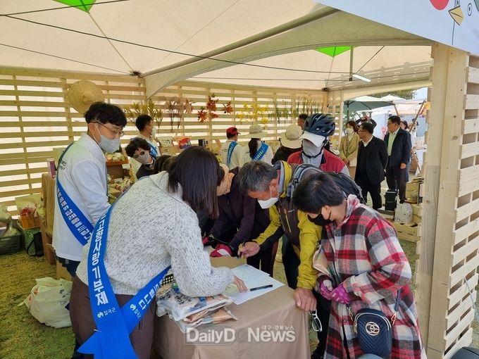 칠곡군, 고향사랑 기부제 시행에 한걸음 더 가까이...