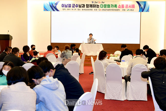다문화가족과 함께하는 소통콘서트 개최
