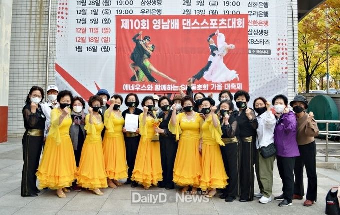 영천시 요요공연예술단 제10회 영남배 전국 댄스스포츠 선수권 대회 수상