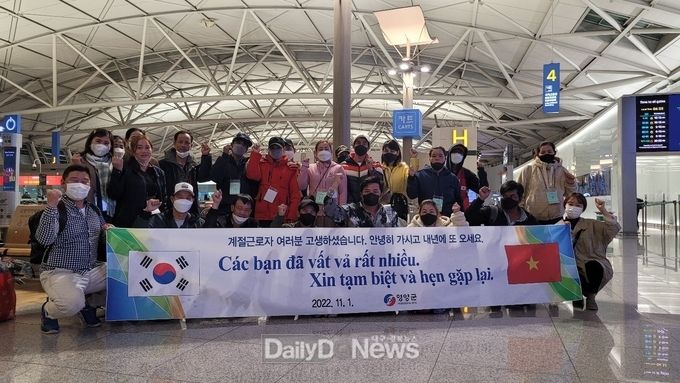 2022년 결혼이민자 가족초청 외국인 계절근로자 출국