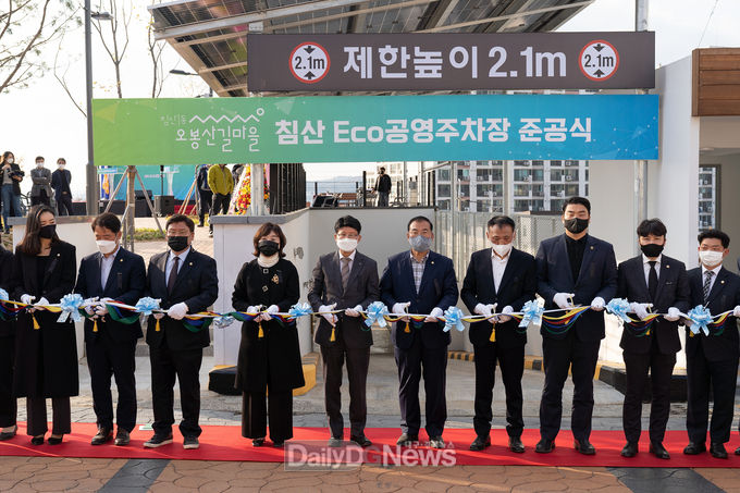 대구 북구 침산 Eco공영주차장 준공식 모습. (사진=북구청 제공)