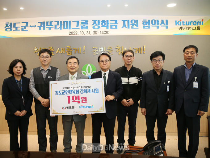 청도군, 귀뚜라미그룹과지역인재육성 장학금 1억원 지원 협약 체결