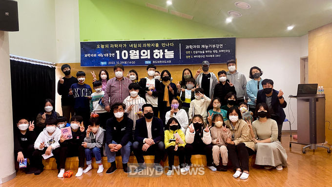청도어린이도서관‘10월의 하늘’강연 성황
