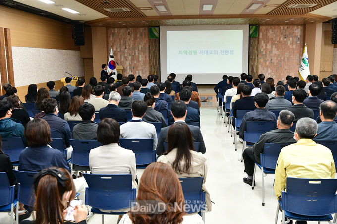 ‘고향사랑기부제와 지역경제활성화 연계방안’ 직원 특강 실시
