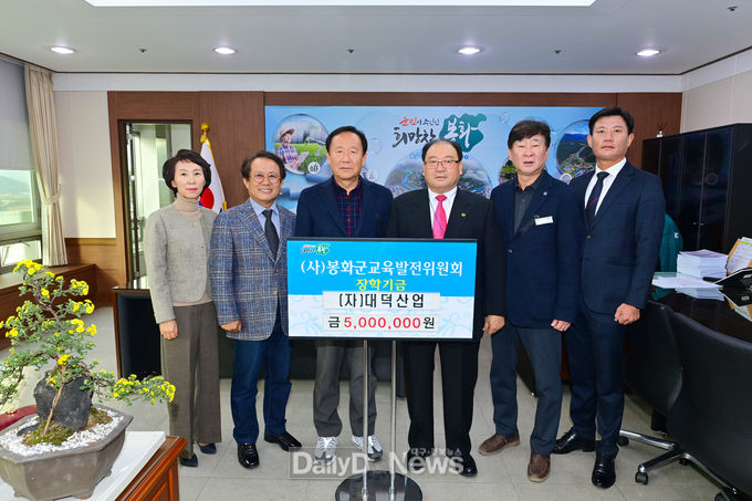 합자회사 대덕산업, 장학기금 500만 원 전달