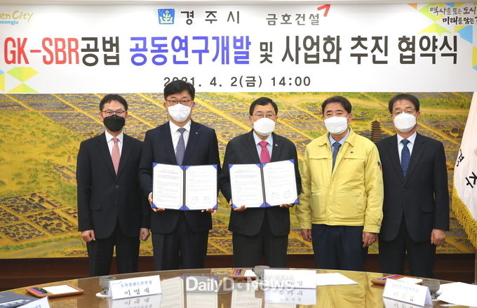 경주시 지자체 최초 수처리분야 환경부 신기술 인검증 획득