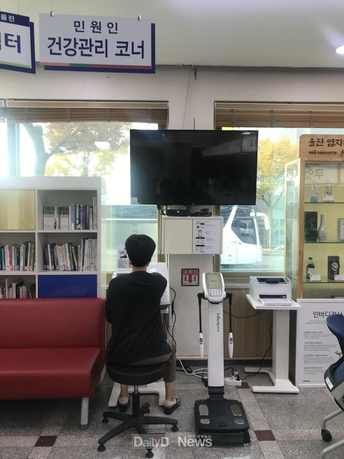 울진군, 민원실 내 '건강 관리 코너' 운영