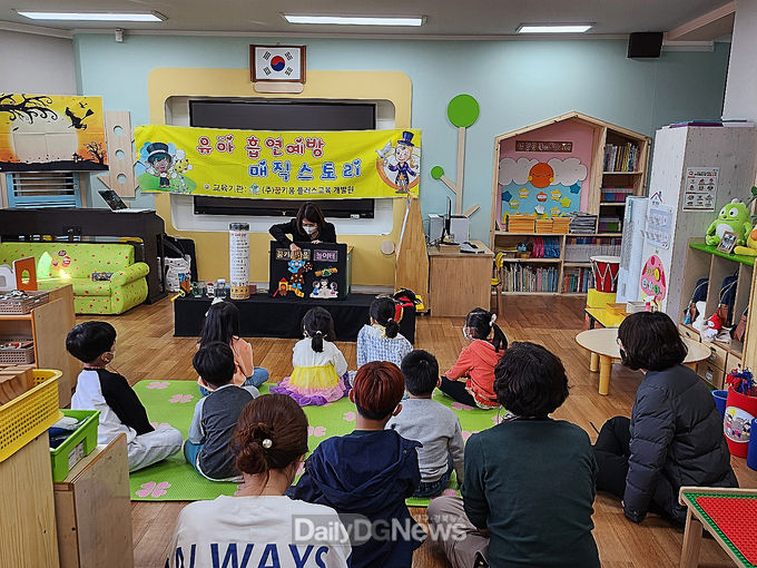 미취학아동 매직스토리