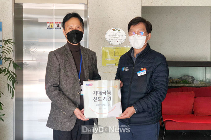 청송군치매안심센터, 치매극복선도단체 및 치매안심가맹점 지정
