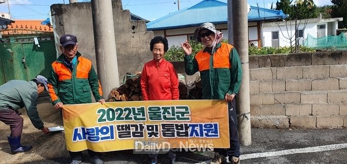 2022년 울진군 사랑의 땔감 및 톱밥 지원