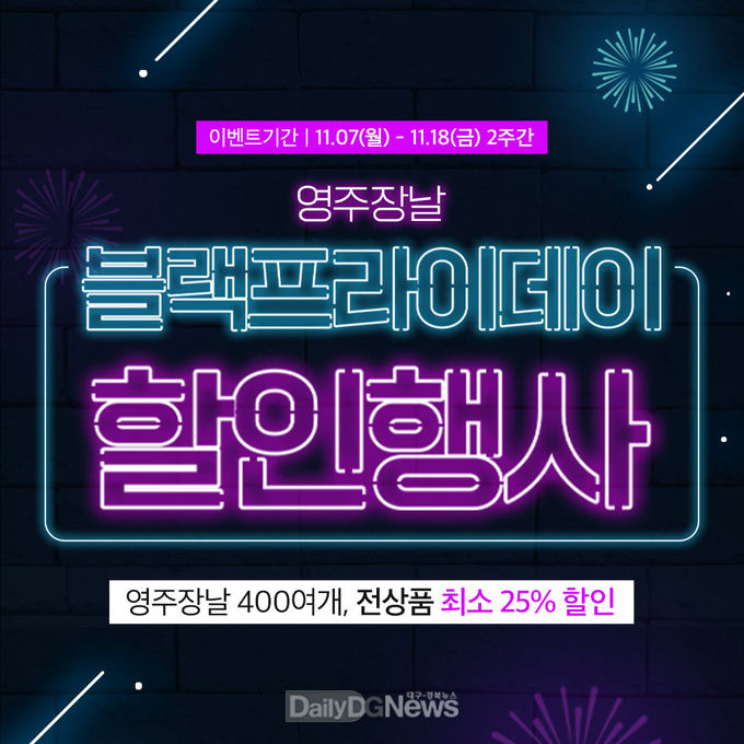  블랙프라이 카드뉴스