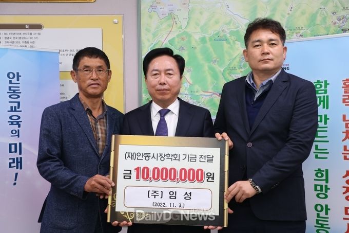 (주)임성, 기업이윤 사회환원 실천으로 지역인재 육성 기여 [데일리대구경북뉴스] (주)임성, 기업이윤 사회환원 실천으로 지역인재 육성 기여