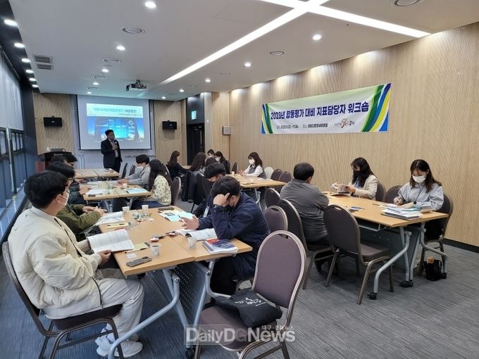 ‘2023년(’22년 실적) 정부 합동평가 대비 워크숍’을