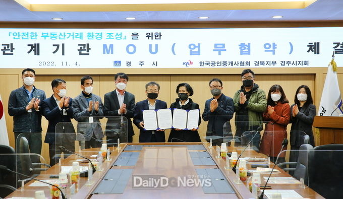 공인중개사협회와 전세사기 예방위한 MOU