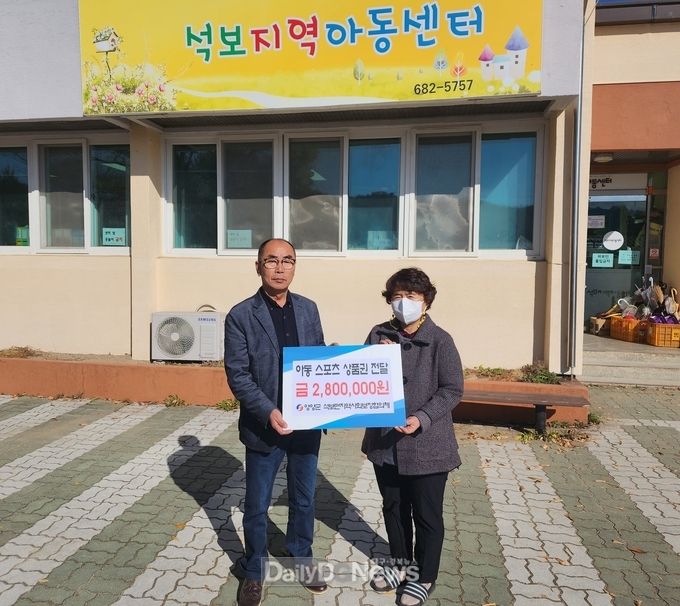 석보면지사협 아동스포츠상품권 전달
