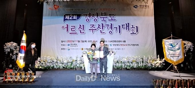울릉군, 제2회 경상북도 어르신 주산경기대회 출전