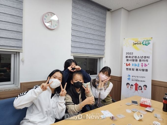 봉화군청소년센터 동아리‘나그리고우리’멘토링 봉사활동