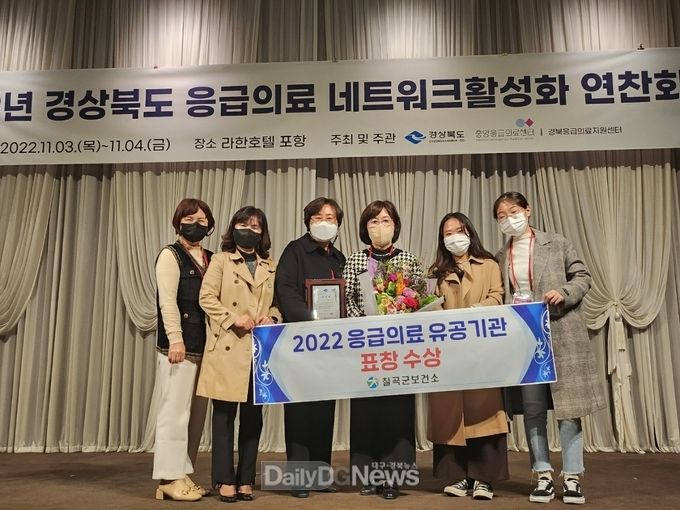 칠곡군 보건소, 응급의료사업 우수기관 표창 수상