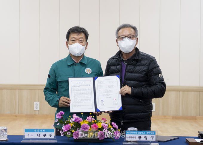 울릉군, 미주한인상공회의소 총연합회와 우호교류 업무협약 체결