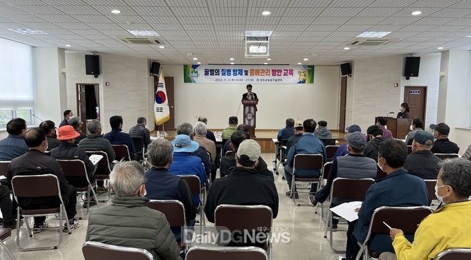 꿀벌의 질병 방제 및 응애관리 방안 교육 실시