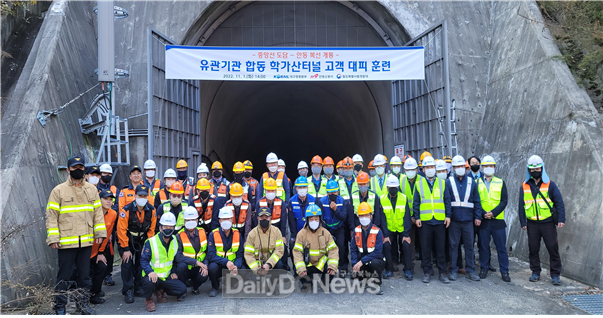△ 한국철도 대구경북본부 유관기관 합동 학가산터널 승객대피 훈련 시행
