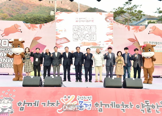 문경시, 2022 문경약돌한우축제 성료