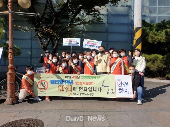 대구 서구청. 안전점검의 날 캠페인 전개 모습. (사진=서구청 제공)