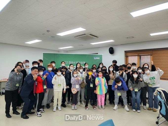경주시, 인구정책에 아동 참여기회 제공