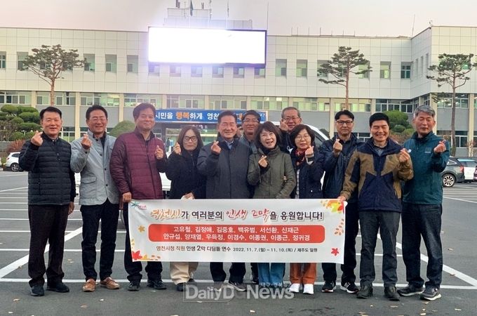 영천시 장기재직자 대상 인생2막 디딤돌 교육
