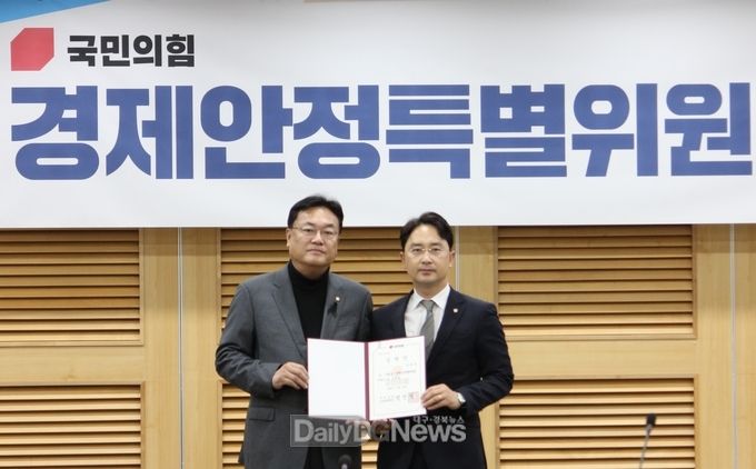 김병욱 의원, 국민의힘 경제안정특별위원회 위원으로 임명