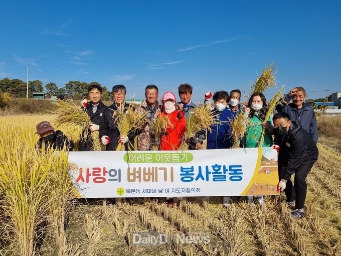 북문동 새마을남녀지도자회, “사랑의 벼 베기 행사”