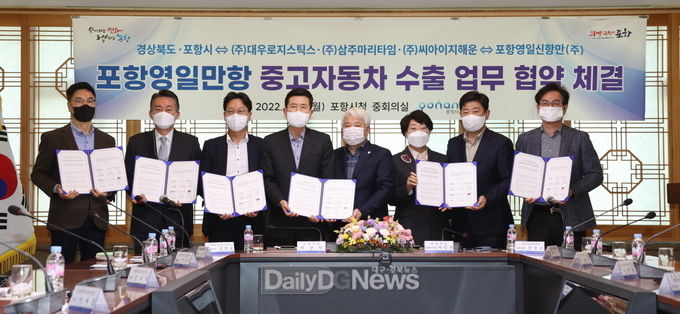 포항시, 영일만항 영남권 중고자동차 수출 거점항만으로 발돋움