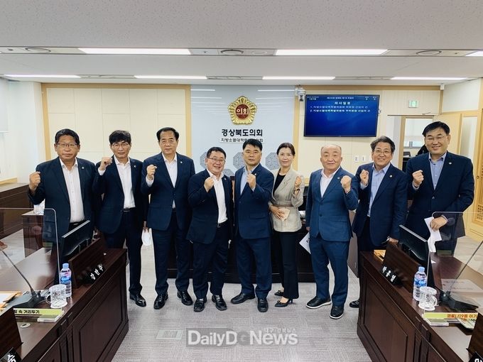 경북도의회 지방소멸대책특위, 2022년도 본격 활동 개시