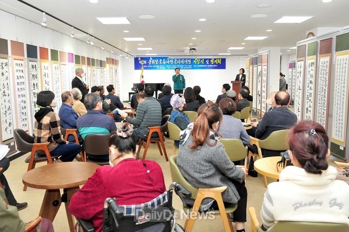 제2회 군위 삼국유사 전국서예대전 시상식 및 전시회