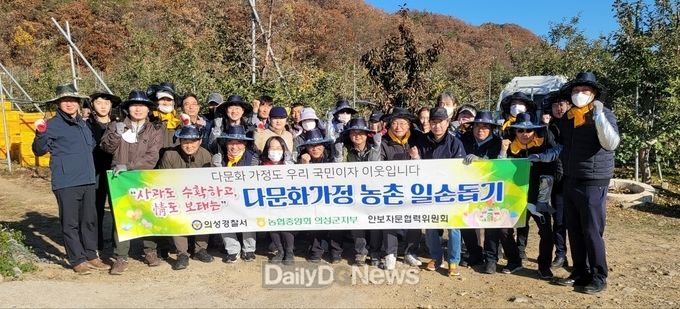 의성경찰서, 다문화가정 농촌 일손돕기 앞장