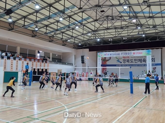 제5회 울진금강송배 전국동호인 배구대회