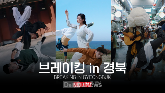 경북도, 공공PR부문 최우수상 수상