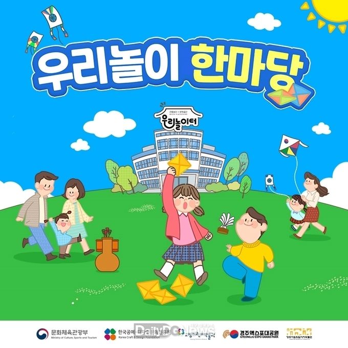 우리놀이터