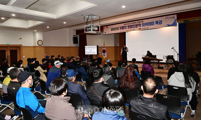 대구 동구청 자활인 희망인문학 아카데미 실시 모습. (사진=동구청 제공)