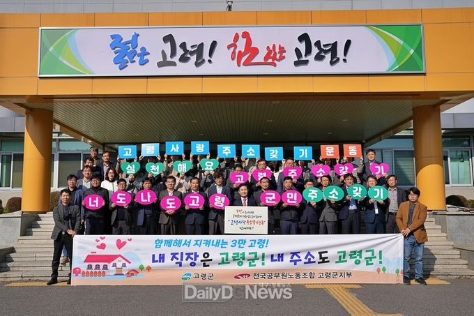 ‘고령사랑! 주소갖기 운동’홍보 캠페인 실시